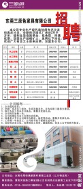 招聘启示