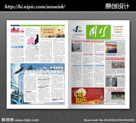 企业文化报