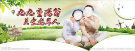 九九重阳节关爱老年人