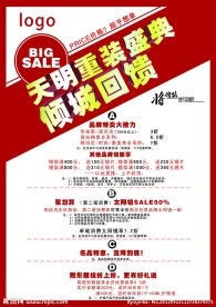 眼镜海报宣传单页设计模版
