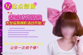 时尚姑娘