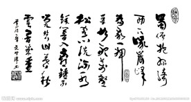 名人字画 雕刻