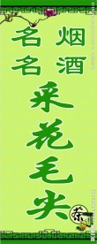 茶展板