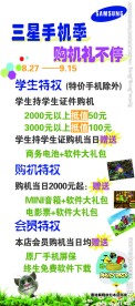 三星手机展架