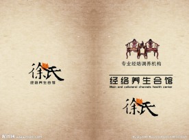 养生会馆广告画册
