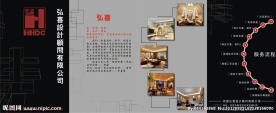 装饰设计公司画册