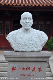 泉州开元寺 弘一大师