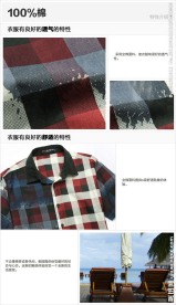 淘宝男装宝贝详情