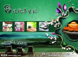 玫瑰养生坊