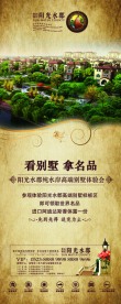 房产 易拉宝
