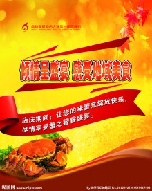 倾情呈盛宴 感受地域美食展架