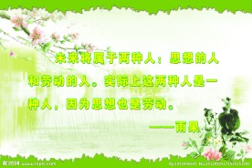学校文化展板 名言展板 走廊展板