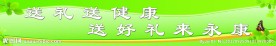 绿色背景图