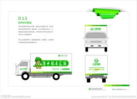 货车标识规范