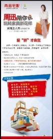 尚品爱拼才会赢