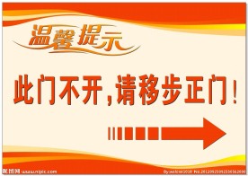 温馨提示