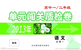 封面试卷 单元闯关卷