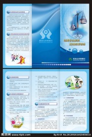 非法集资折页