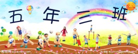 运动会儿童海报