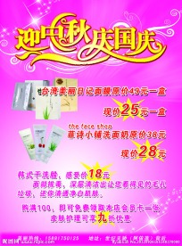 国庆中秋活动