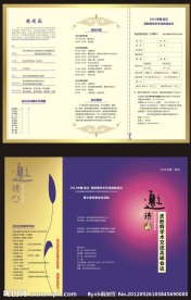 邀请函 会议邀请函