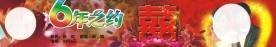婚礼背景图