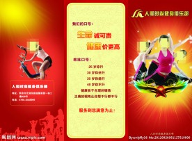 健身俱乐部