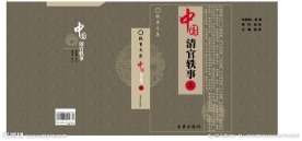 古典书籍封面设计
