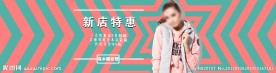 淘宝大海报