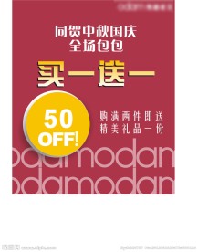 促销海报