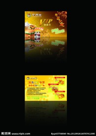 会员卡