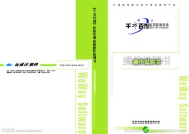 管家婆