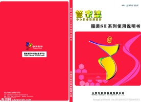 管家婆
