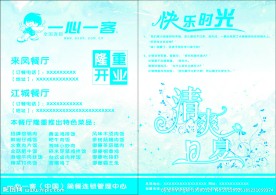 快乐时光