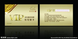 房地产VIP卡