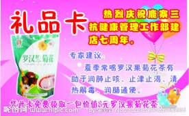 礼品卡