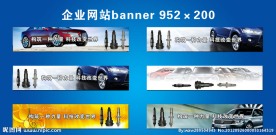 企业banner