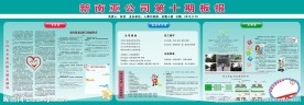 板报设计