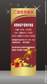 金色X展架