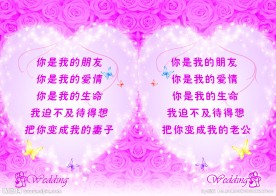 玫瑰婚庆展板