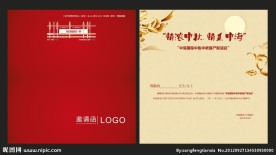 中秋邀请函