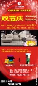 家具促销X展架