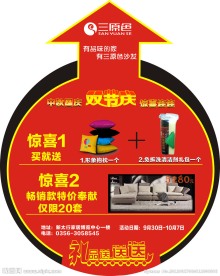 圆形地贴