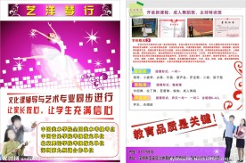 艺洋琴行