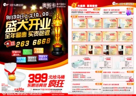盛大开业