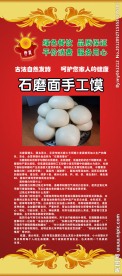 美食展架