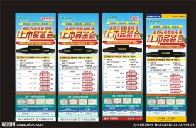 海信电视X展架