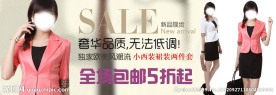 淘宝女装海报设计