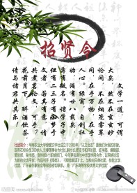 社团招新海报