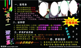 美容 美发海报